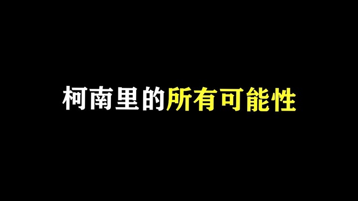 Tôi không thể tưởng tượng được việc nhận ra tất cả chúng, tất cả những khả năng có thể xảy ra trong 