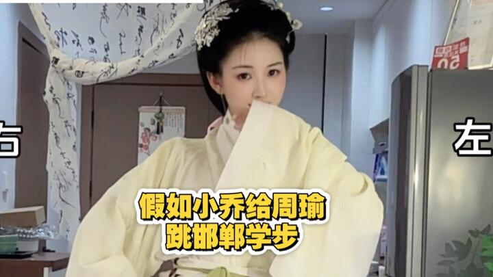 Kalau Xiao Qiao Menari ‘Meniru Langkah di Handan’ untuk Zhou Yu | Versi 2.0 Sudah Rilis!