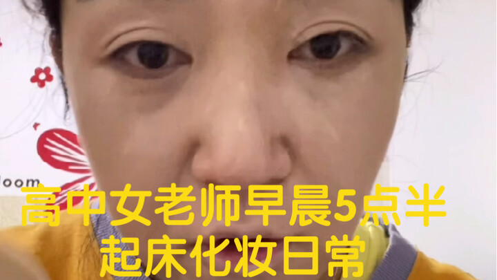 Rutinitas rias pagi pukul 5.30 pagi seorang guru wanita SMA, Selamat Hari Guru!