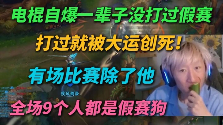 The stun baton self-destructs and never throws a match—once he’s in, the competition is over! In one