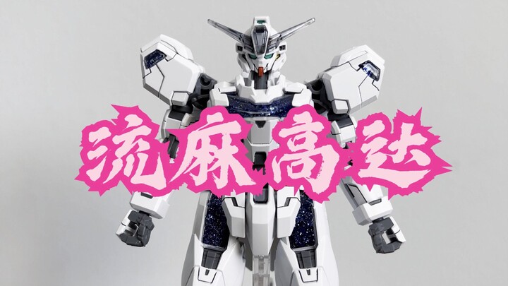 งานแกะสลักที่ไหลลื่น Liuma Gundam HG Strange Spirit