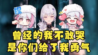 【梨安】曾经的我哭只会被人嘲笑😢现在我敢哭是因为你们给了我哭哭的勇气😭