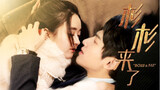 "Shanshan is Coming" movie trailer (Zhao Liying and Luo Yunxi)