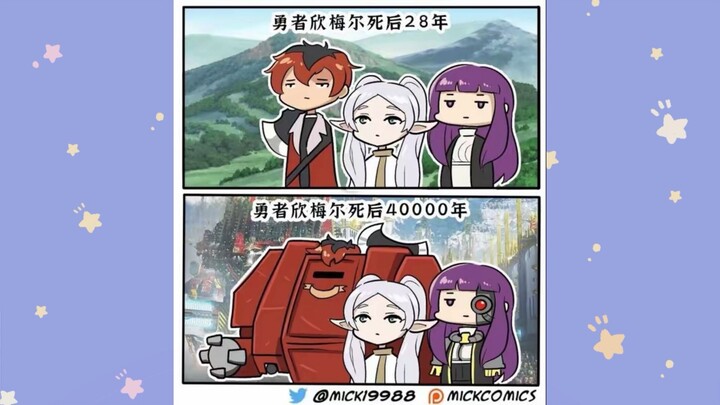 芙莉莲迟早要目睹菲伦他们老死吧，到时候怎么办？