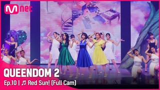 [Full CAM] ♬ 환상(Red Sun!) - 비비지(VIVIZ) @파이널 경연