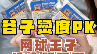 他好像有点嚣张了…
