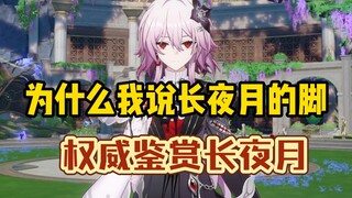 Danh sách món nhất định phải ăn trong Tinh Thiết: Trăng Đêm Dài