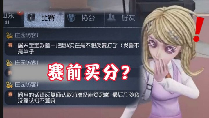 Dianqi runs into teammates buying votes in the promotion playoffs?!