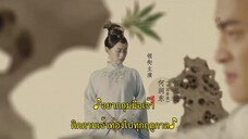 Blooming Days (2023) ตำนานรักชิงเหลียน EP 28 [ซับไทย]