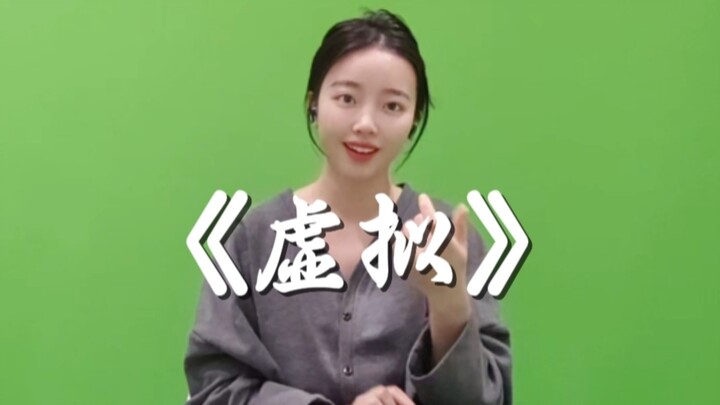 لغة الإشارة لأغنية "افتراضي"