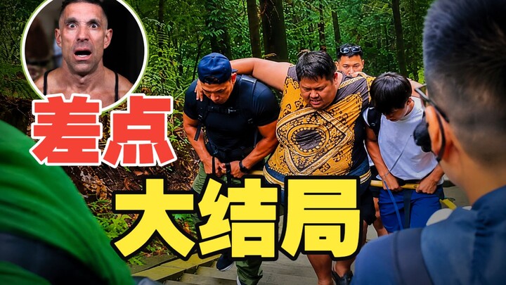 【Risking His Life for Views】David Dai’s Near-End Finale
