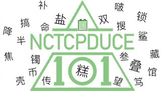 【NCT】جميع أزواج المعجبين استطلاع عام 2020 القائمة الإجمالية للأزواج