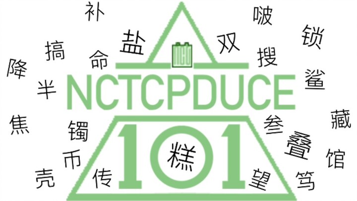 【NCT】جميع أزواج المعجبين استطلاع عام 2020 القائمة الإجمالية للأزواج