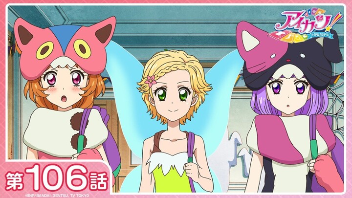 [Aikatsu!] Season 3 Episode 5 (Episode 106): "Idol☆Halloween" | [1080P/Stereo]