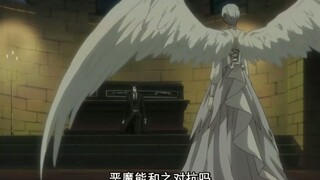 【名场面】天使vs恶魔【黑执事】！塞啵永世长存！ 关于裙子穿反了这件事