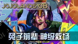 หนึ่งในผู้ช่วยชีวิตระดับเทพที่หล่อที่สุดใน JOJO! ไอคิวของกระต่ายนี่ถล่มผู้ชมทั้งโรง ใครบอกว่ารุ่นก่อ