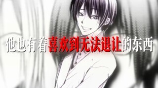 “那家伙那样就挺好的”