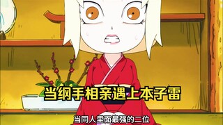 当纲手相亲遇到雷影会擦出什么火花呢