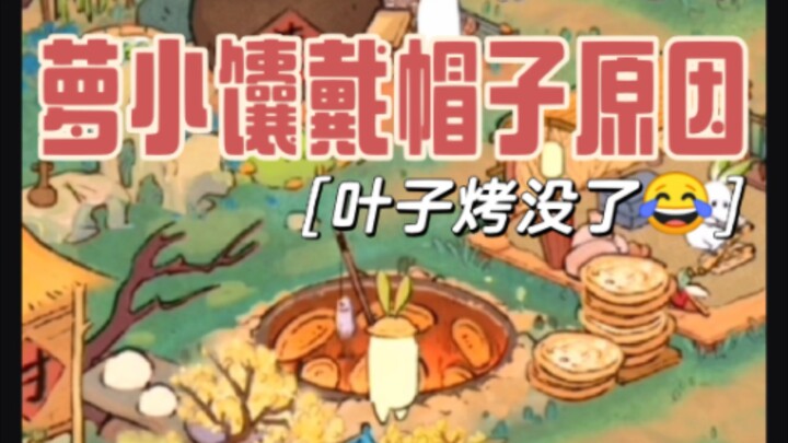 So funny! The leaf on this baked-flatbread radish is fake—it’s actually been dried out! Haha! The le