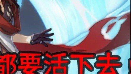 [Trò chơi][Genshin]Dòng Cảm Động cho Từng Nhân Vật