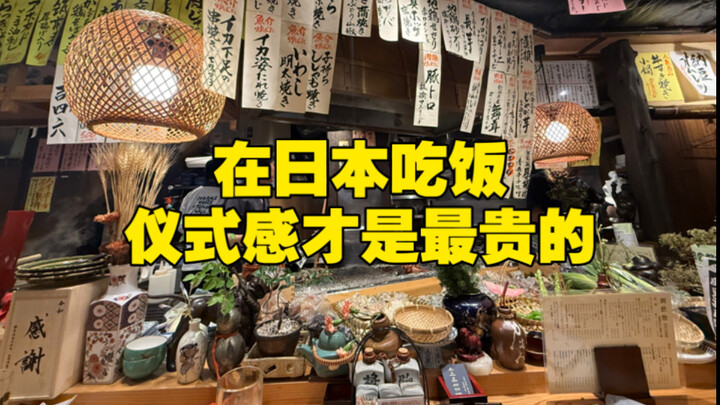 Para pekerja keras Jepang makan apa? Ryūtei-yaki…? Oh… ini kan barbeque di sekeliling tungku 🙂