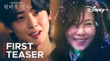 Wonderful World | First Teaser Trailer | Cha Eun Woo | Kim Nam Joo {ENG SUB}