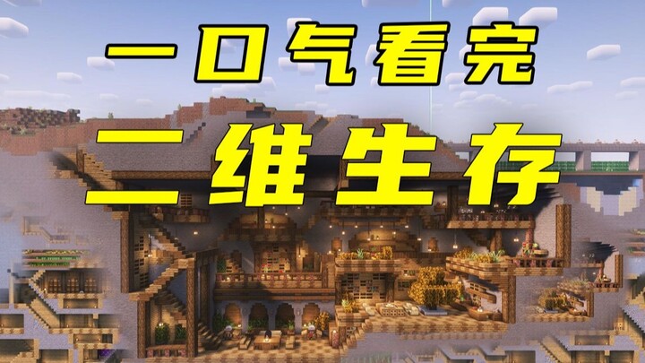 [2D Survival] Watch It in One Go! Start From Zero and Grow Your Ant Kingdom Step by Step!