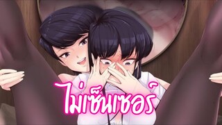 แนะนำอนิเมะพากย์ไทยน่าดู - Komi-san wa, Comyushou desu