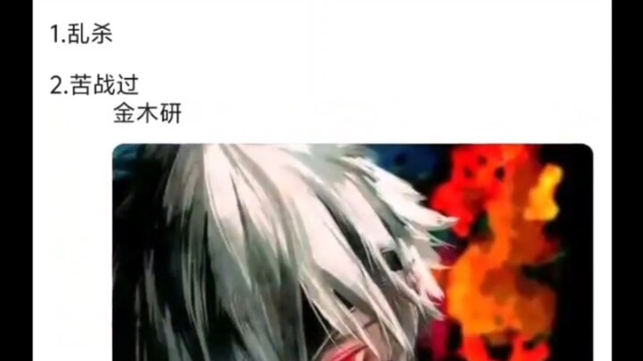 以下动漫角色单刷无限城的话