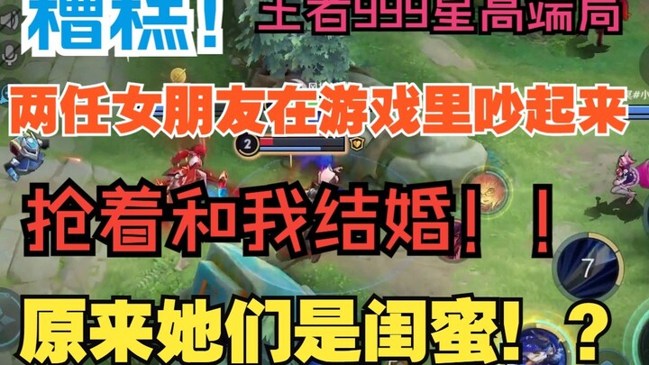 ช่วยด้วย! แฟนเก่าทั้งสองคนของฉันมารุมทะเลาะกันในเกม ROV แล้ว!! การเล่น ROV สักเกมเดียว แล้วได้แฟนมาส