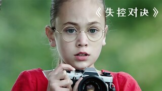 女孩意外拍到凶杀现场照片，不料却因此惹来杀身之祸《失控对决》