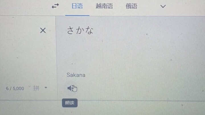 Bagaimana cara membaca “ikan” dalam bahasa Jepang?