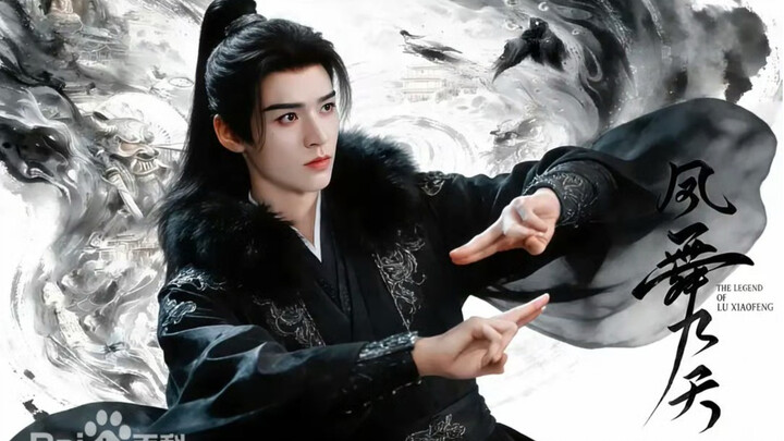 Still don’t know if Gong Jun’s “Phoenix Dance Over Nine Heavens: The Legend of Lu Xiaofeng” has star