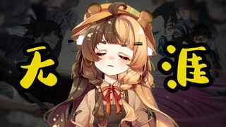 【Wuya】One Man's Journey 2 OP | In the first month, I pick flowers, but alas, there are none to pick~