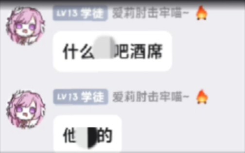 当可爱的爱莉希雅喝醉了