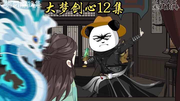 虾仁破解禁锢规则，刘秋水间谍上线