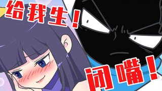 某黑炭男子居然对妙龄少女，提出了这样过分的要求！