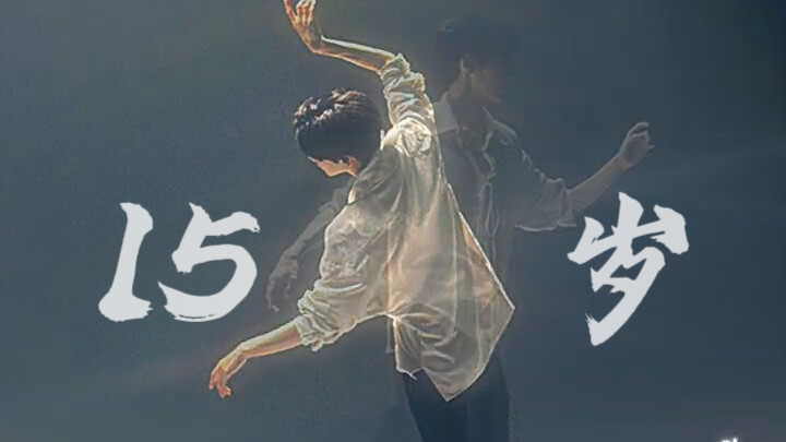 That year, he was 15 years old and his dance amazed the world.