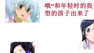 Sugita's mother who loves to read girls' comics