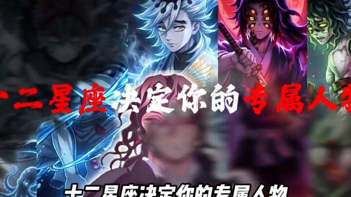Kimetsu no Yaiba Kolaborasi 12 Bulan Iblis dengan 12 Zodiak