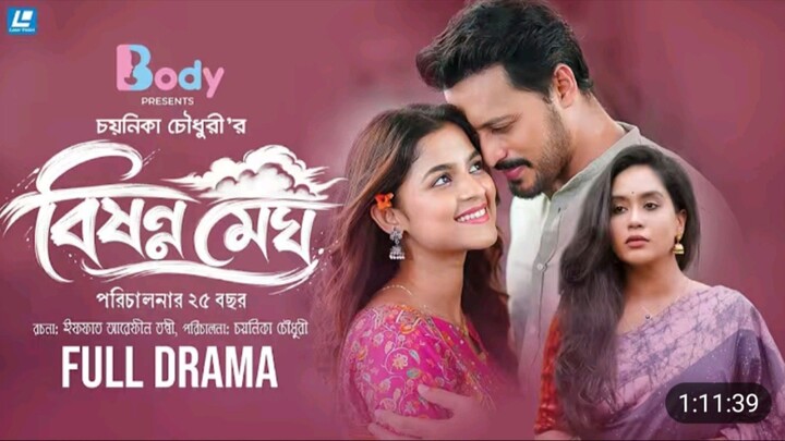 Bishonno Megh | New Bangla  Natok |