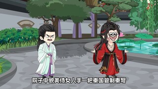 第72集：赢钞蟀，扶苏为你子