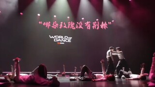 【Yang Bowen】“[20250517] World of Dance Competition WOD ‘Rose Boy’ Full Version” —— The second half o