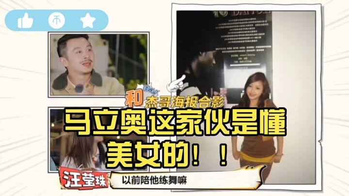 Anh chàng Ma Lập Oa quả là sành sỏi chuyện mỹ nữ!! Chu Chu không phải đẹp bình thường, mà là cực kỳ 