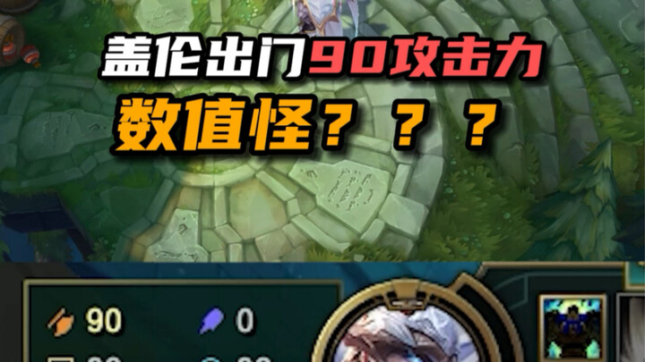 Hanfu Diamond-Ranked Garen vs. Bear: A Battle of Stat Monsters