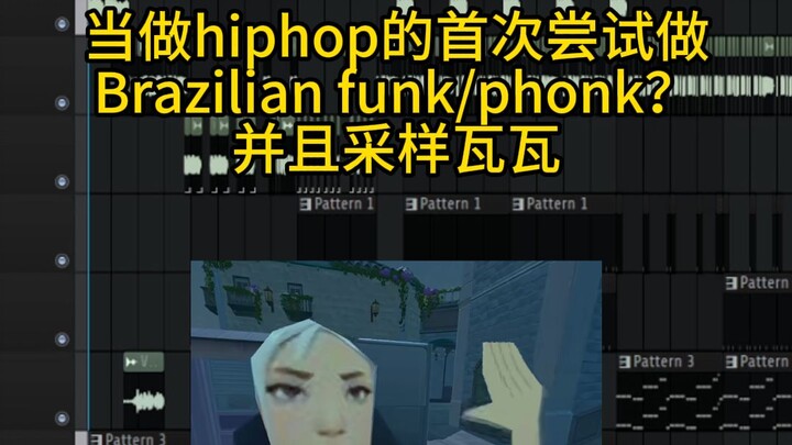 هل يمكن صنع موسيقى فانك/فونك باستخدام عينات من كلمات "وافا"؟