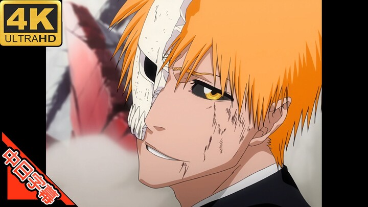 BLEACH เทพมรณะ OP 12 chAngE (ซีรีส์ความทรงจำ 418) (MAD·AMV)