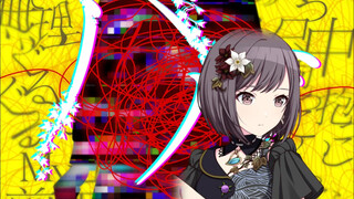 バグ 东云绘名 anvo