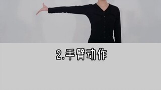การสอนรูปทรงมือเบื้องต้นและการเคลื่อนไหวเบื้องต้นของการเต้นรำได