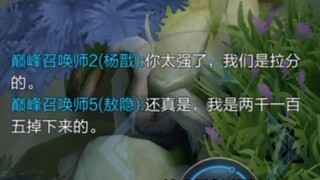 关于巅峰赛的那些事儿